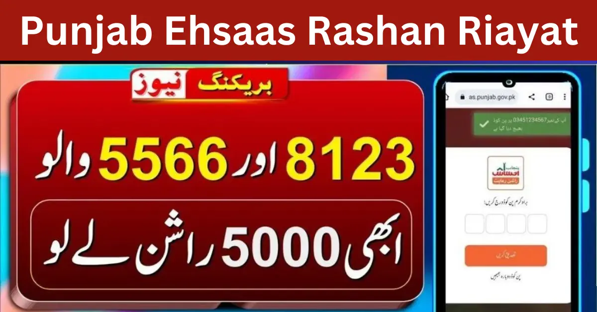 Punjab Ehsaas Rashan Riayat