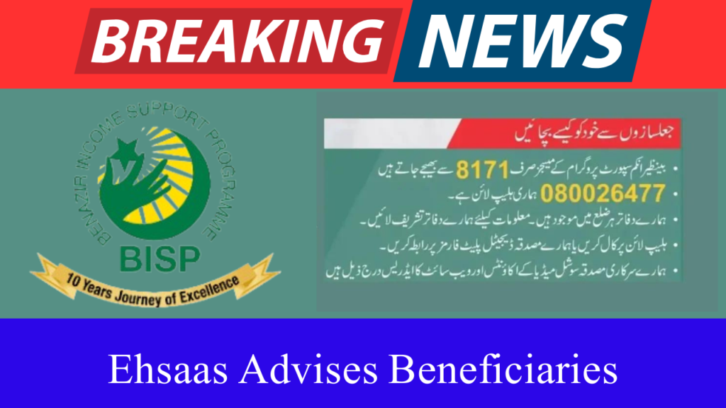Ehsaas Advises Beneficiaries Only Receive Messages From 8171