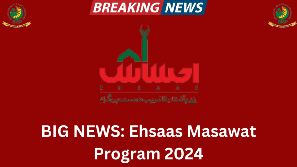 Ehsaas Masawat Program 2024