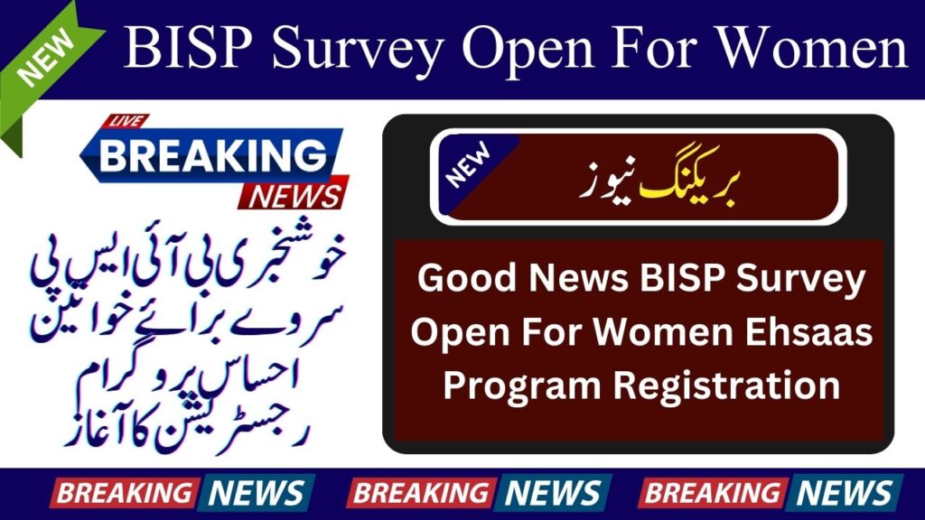 Good News BISP Survey Open For Women Ehsaas Program Registration 2024