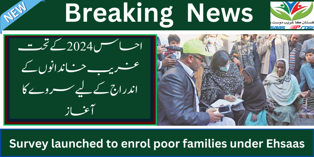 Survey launched to enrol poor families under Ehsaas