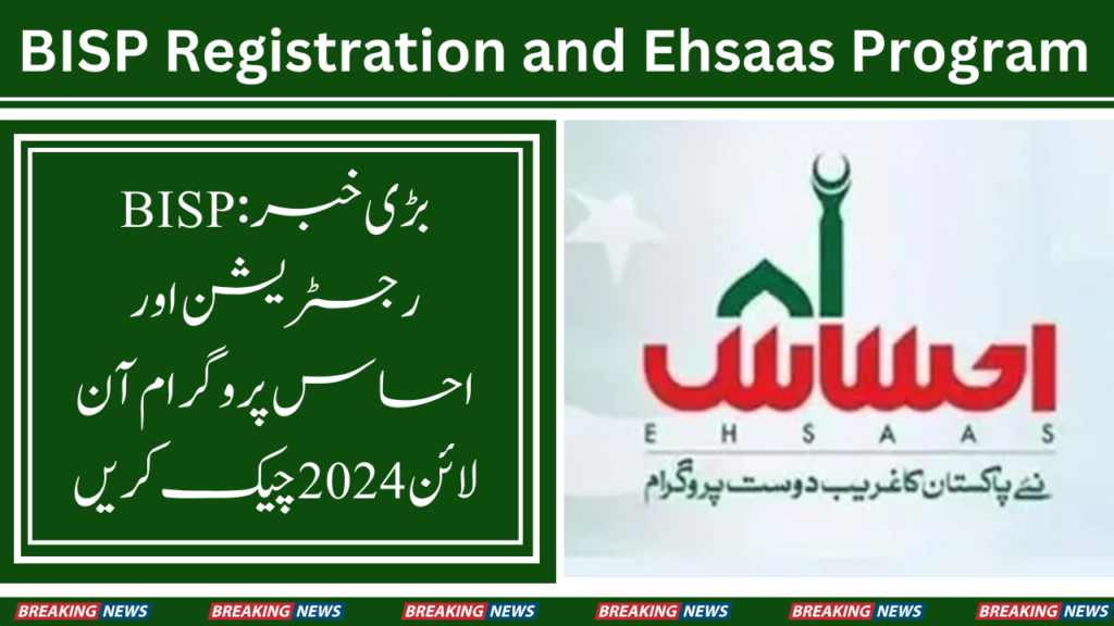 BISP Registration and Ehsaas Program Check Online 2024