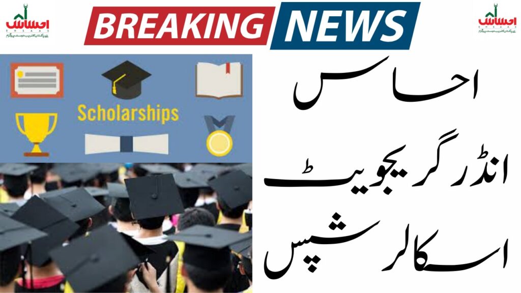 Latest News Ehsaas Undergraduate Scholarships Are Empowering Pakistani Youth
