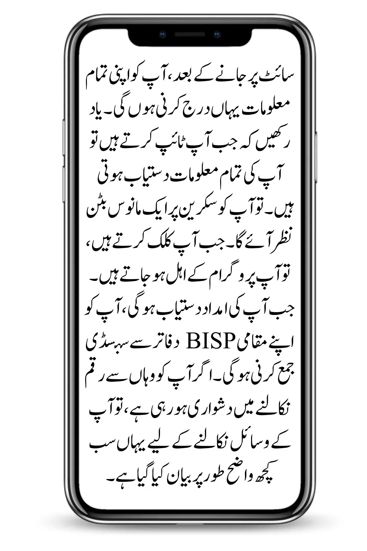 Payment of Benazir