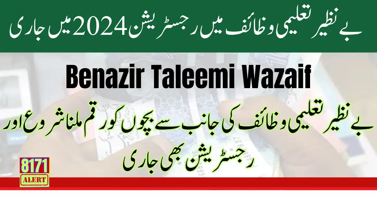 Benazir Taleemi Wazaif new payment