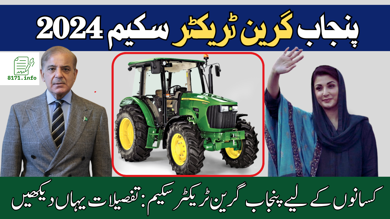 Punjab Green Tractor Scheme