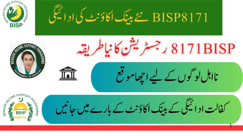 BISP 8171 New Bank Account Payment