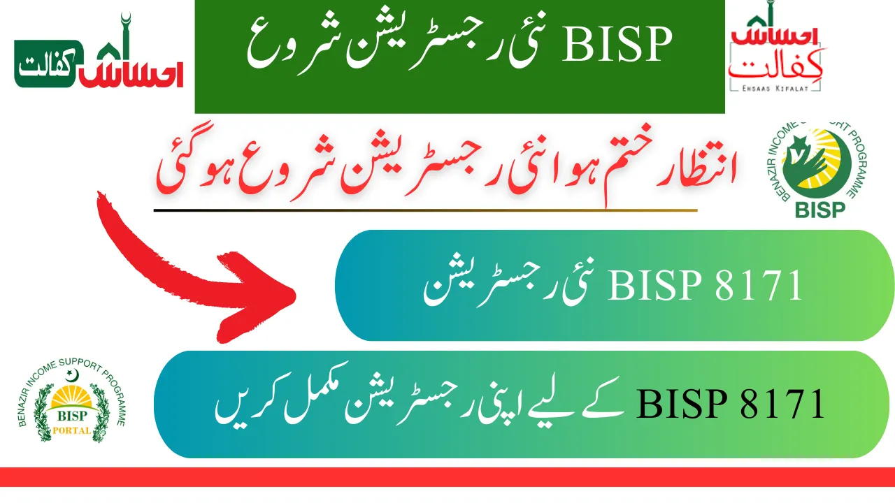 BISP 8171 New Registration Start