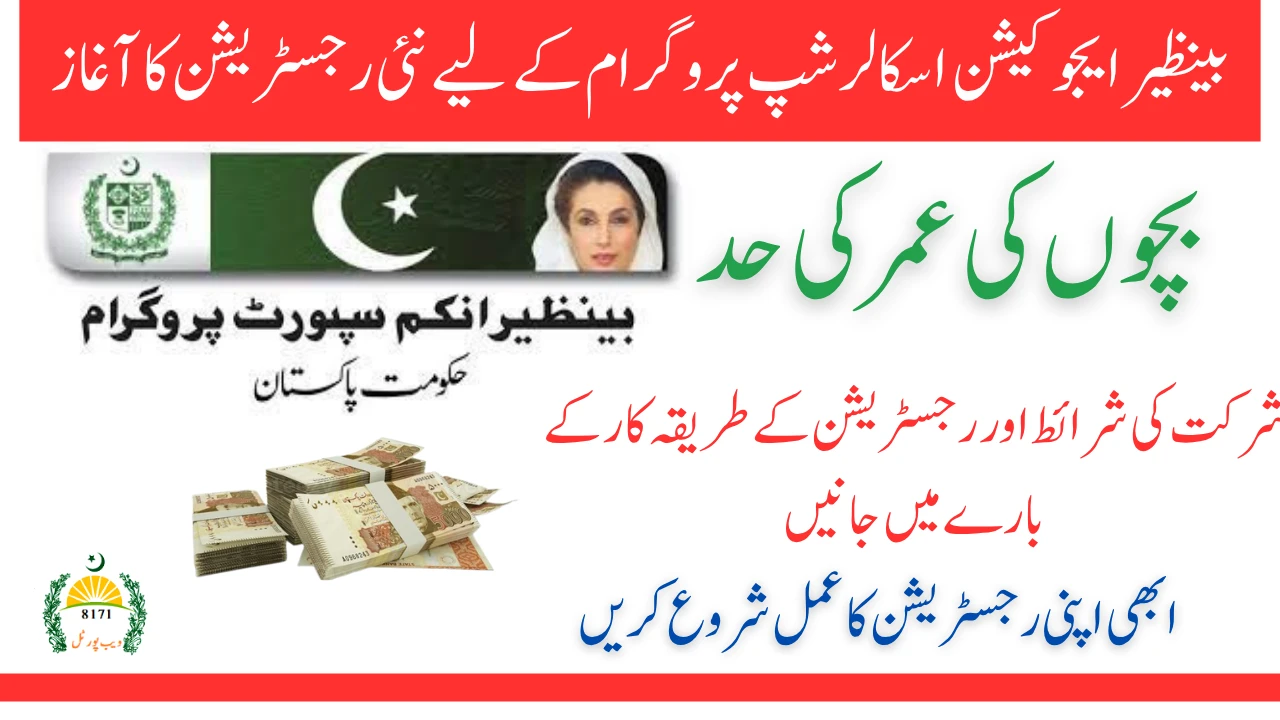 Taleemi Wazaif Program