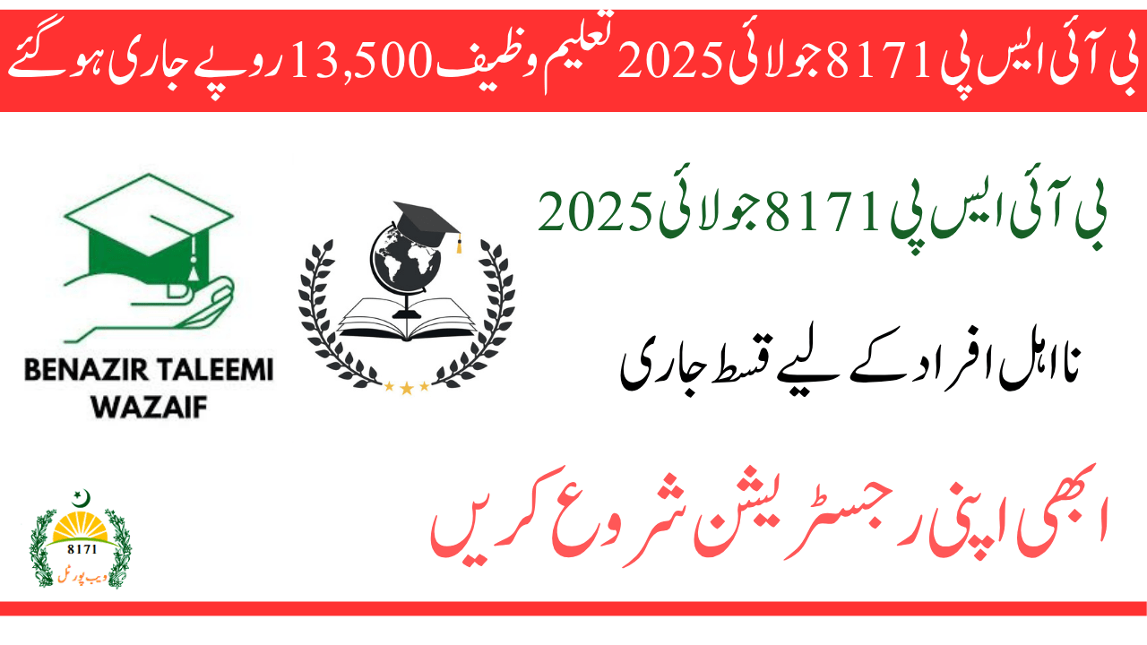 BISP 8171 July 2025
