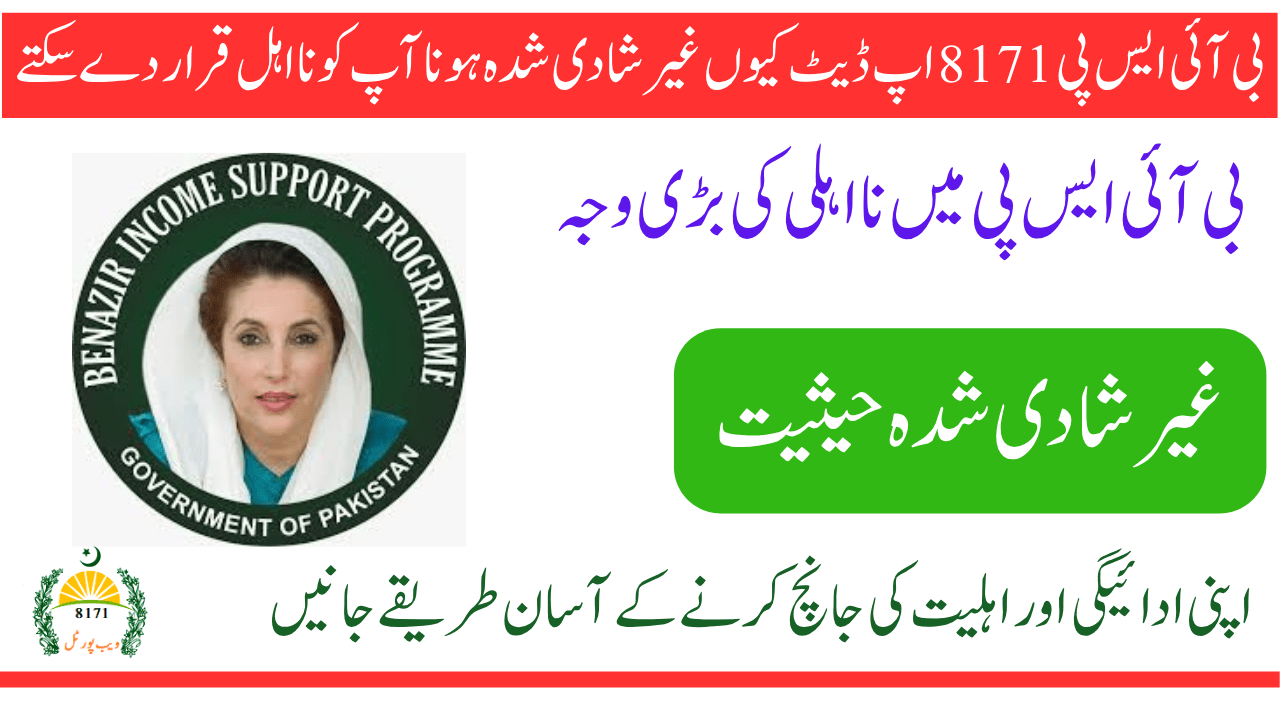 BISP 8171 Update