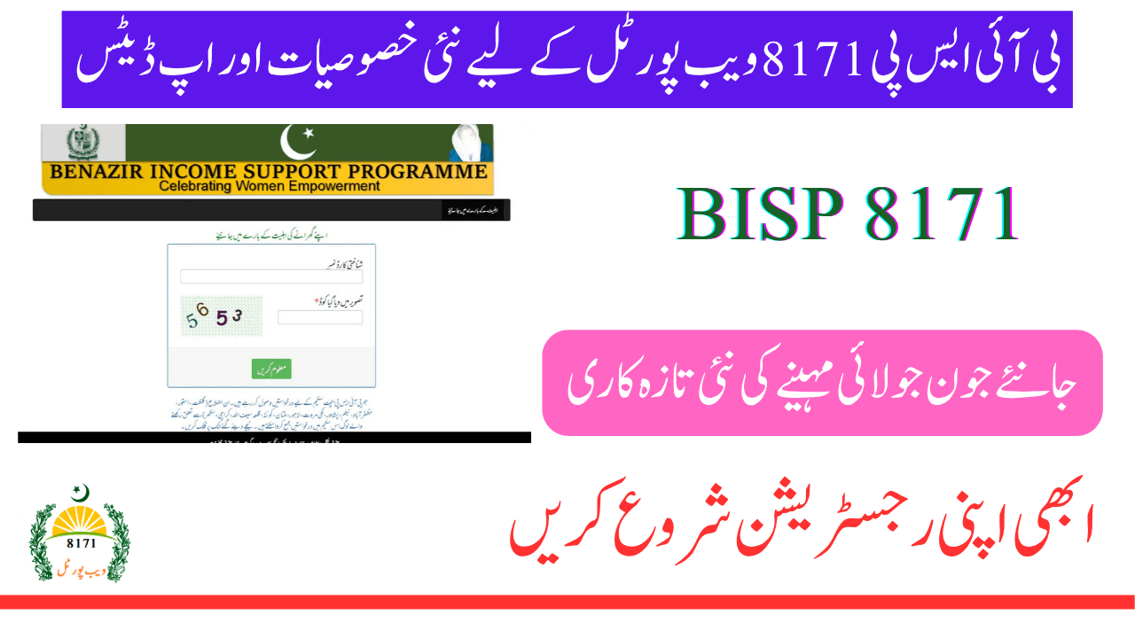 BISP 8171 Web Portal