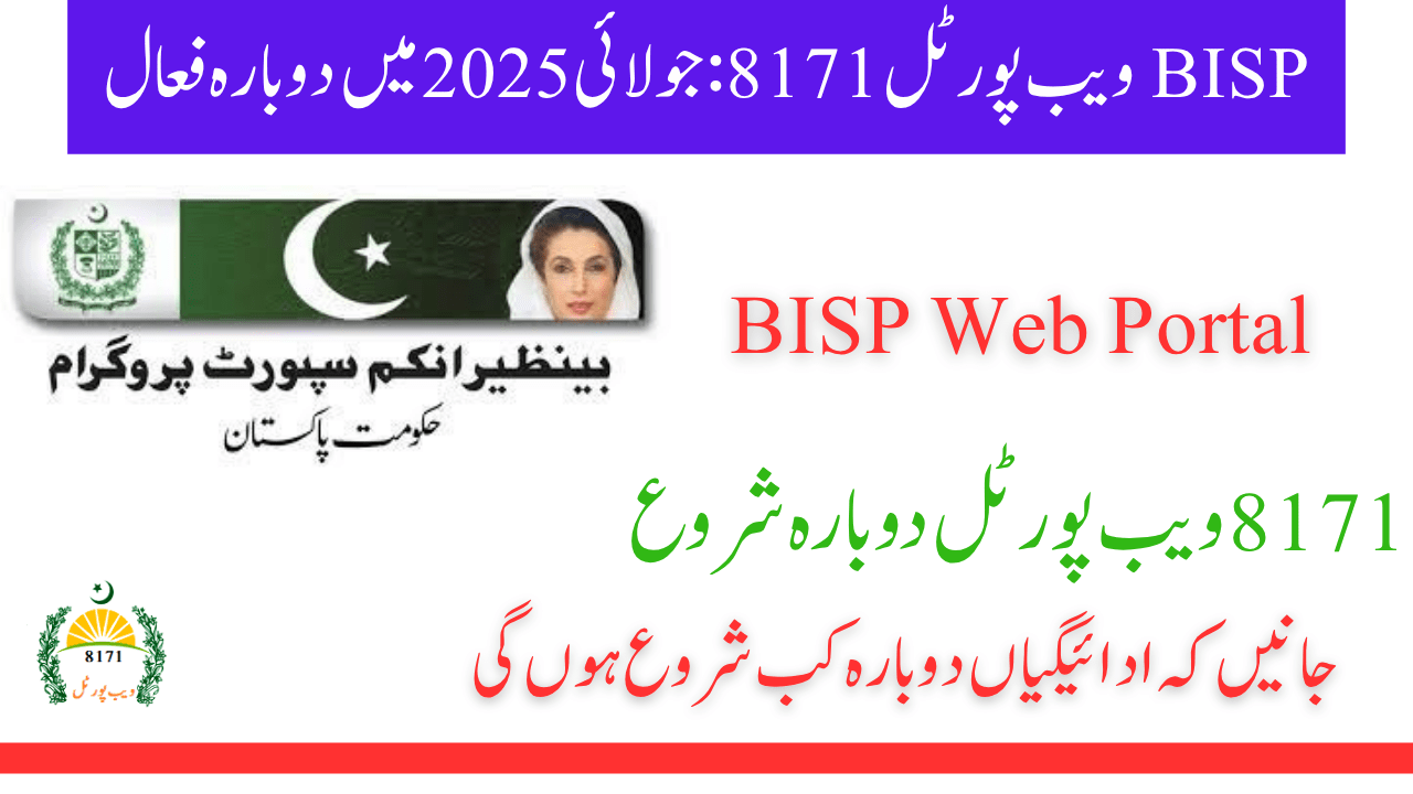 BISP 8171 Web Portal