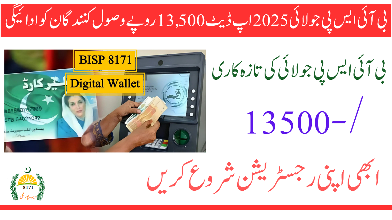 BISP July 2025 Update
