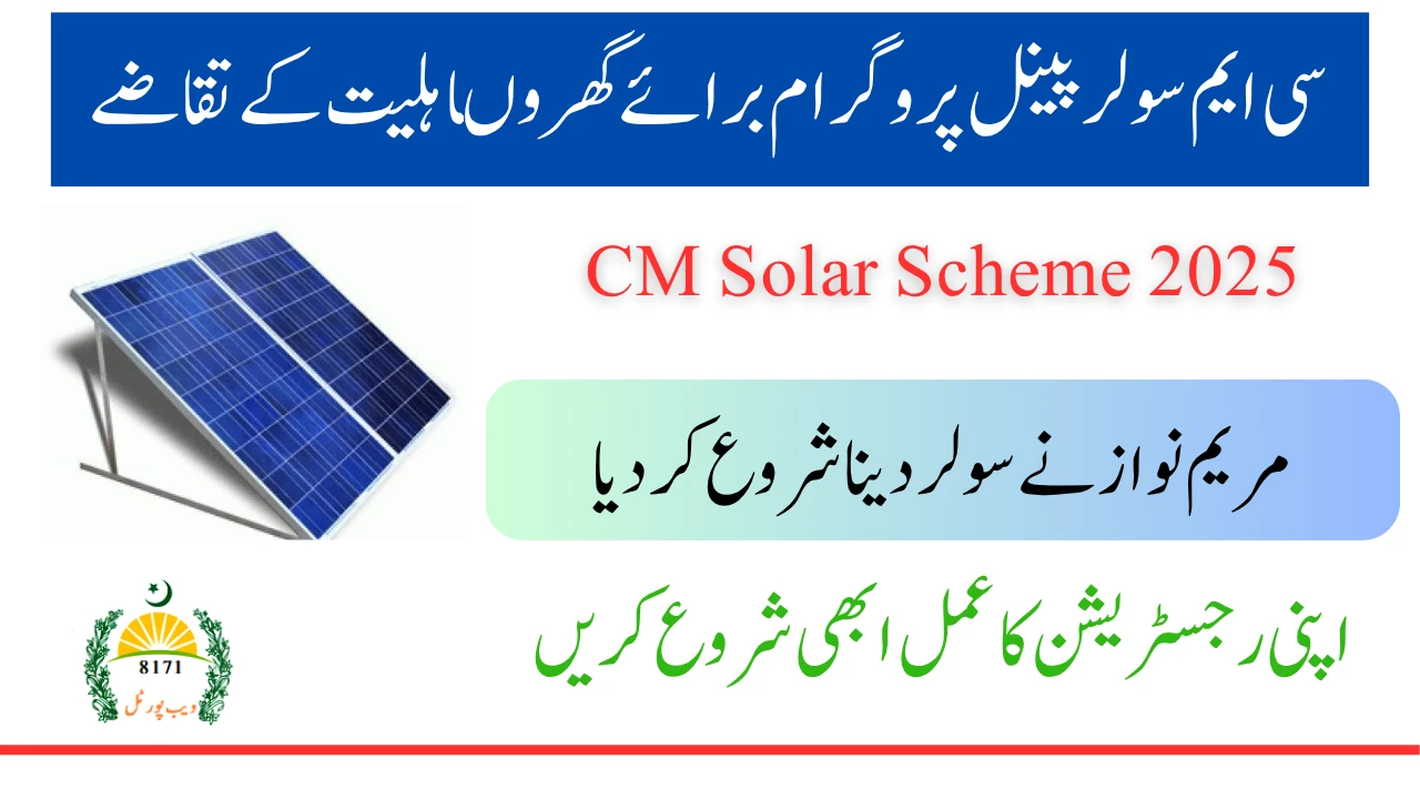 CM Solar Panel Program