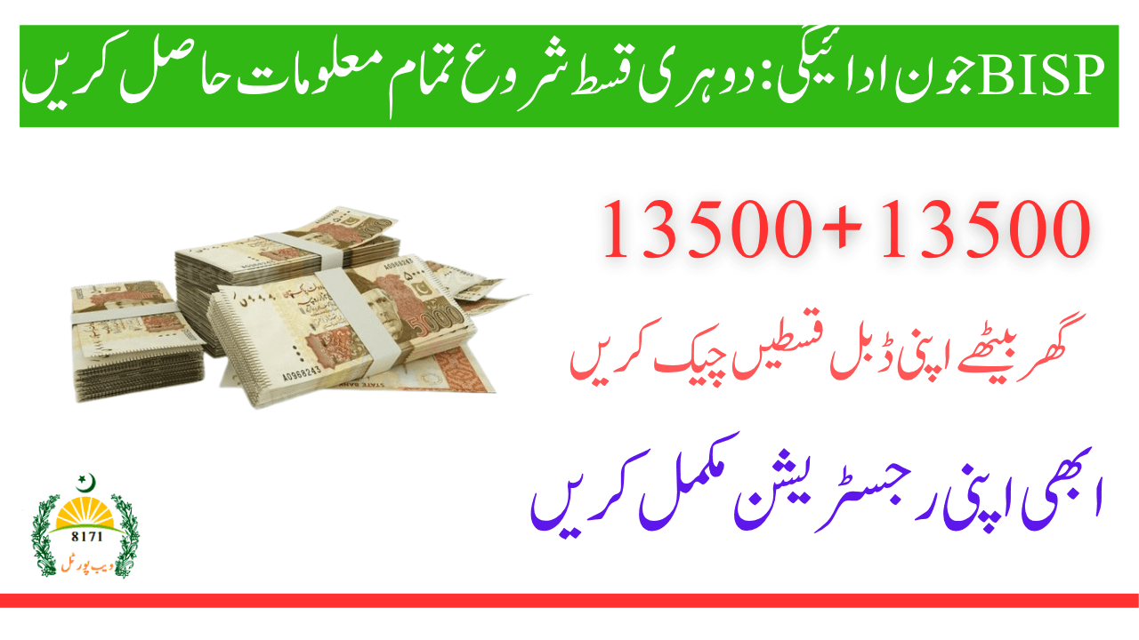 June BISP Payment