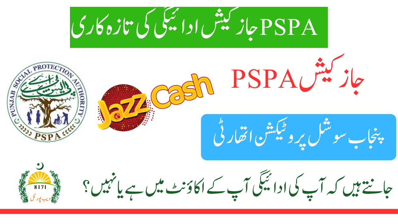 PSPA Jazz Cash Payment Update