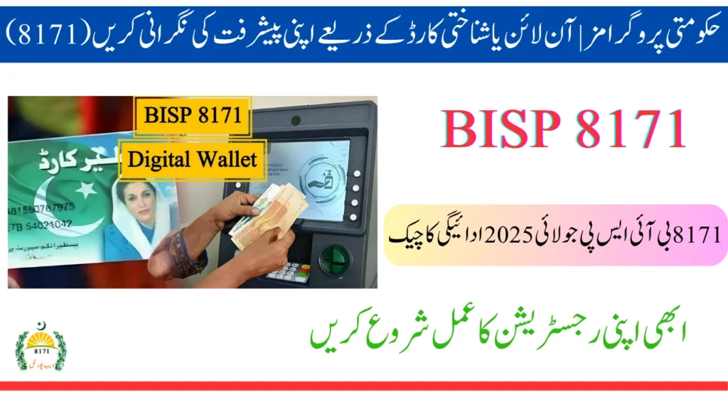 8171 BISP July 2025 Payment Check