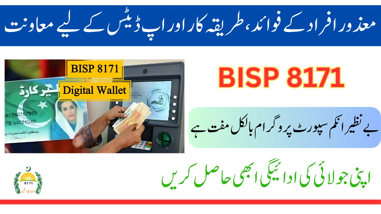 BISP Assistance for Disabled