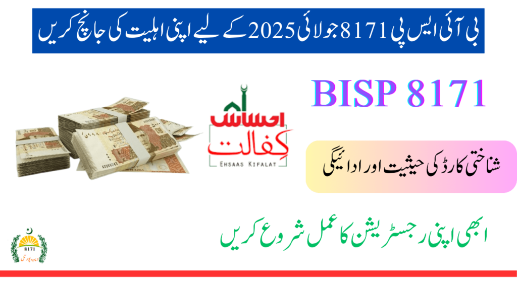 Check Your Eligibility for BISP 8171