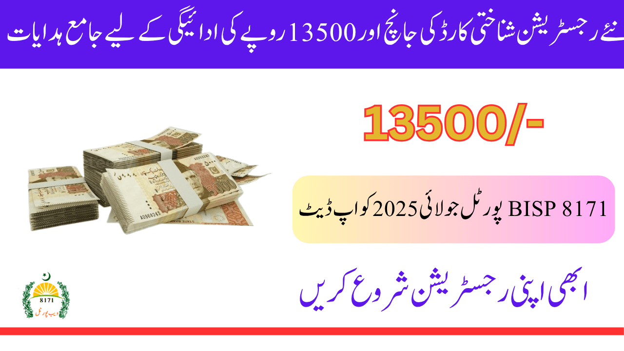Updated BISP 8171 Portal July 2025
